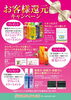 「滑石ショッピングセンター1F HAPPIEL Hair SeⅡ」