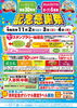 「イベント開催のお知らせ"「蔵元 綾 酒泉の杜 創業 30 周年」 ＆「綾自然蔵見学館 オープン 5 周年」記念感謝祭、2019年、雲海酒造」