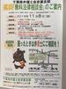 「『無料法律相談会（市川市）』」