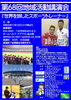「第６８回地域活動講演会」