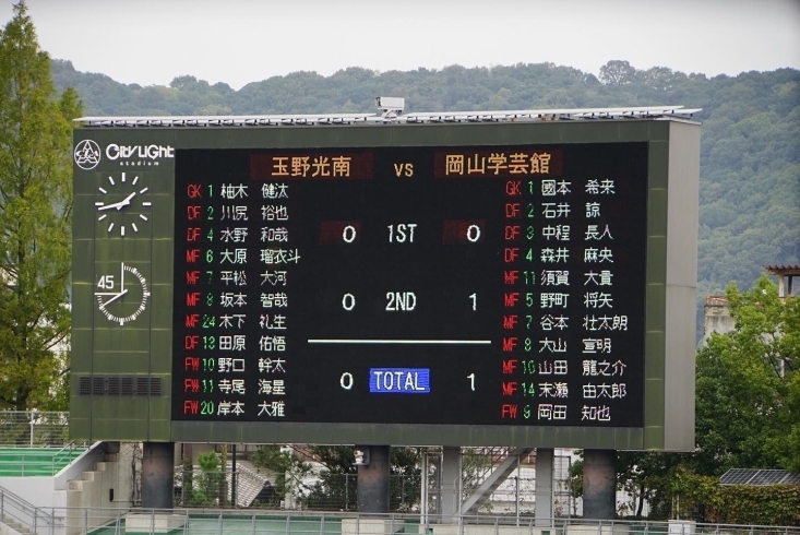 サッカー部 2年連続全国進出です 岡山学芸館高等学校のニュース まいぷれ 岡山市東区 瀬戸内市