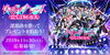 「DAM☆ともからエントリー！快感♥フレーズCLIMAXーNEXT GENERATIONージェラシス添い寝シーツをゲットしよう♪」