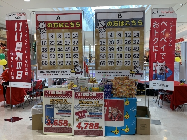 「本日、最終日！！！イオンモール新居浜でイベント開催中！」