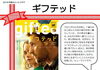 「ふらっとシネマ「ギフテッド」」