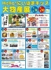Hello！にいはまキッズ　大物産展「11月9日（土） 【Hello！にいはまキッズ　大物産展】に出店します！！」