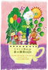 11 15 金 16 土 森の雑貨cafe Chochoてづくり市vol20 Break Timeのニュース まいぷれ 江戸川区