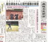 足立清治さんに初代優勝の栄冠 「【舞鶴市民新聞・発行案内】  10/25(金) 第3360号 [カラー版]」