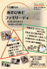 ファミリーディ「あそびあむNEWS 【あそびあむ11月のイベント　お知らせ】」