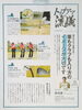 アルバ783号の掲載内容です。「私が全国販売のゴルフ雑誌アルバ掲載されました」