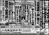 「北近畿経済新聞11月１日付を発行」