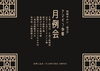 アマギフ5000円分争奪月例会「今週のサロン・将棋教室営業予定日」