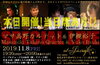 「本日は“マサ高野カルテット&伊規裕子 JAZZ LIVE” 開催、当日席もあります！」