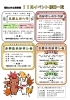 11月　おはなし会「大江分館 [おはなし会]11月のご案内」