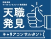 国家資格キャリアコンサルタント養成講習 説明会開催 志木サテライトオフィスのニュース まいぷれ 朝霞 志木 新座 和光