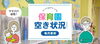 「保育園空き状況　12月入園　令和元年11月8日付け更新しました。」