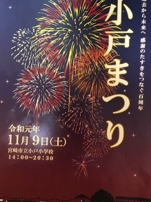 明日のイベント「お知らせ(^^♪」