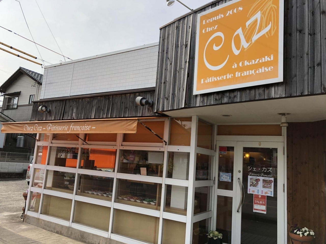 シェ カズ スイーツまとめました まいぷれ 岡崎 幸田 シェ カズ スイーツまとめました まいぷれ 岡崎 幸田