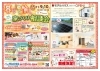 「【水沢・暮らしを愉しむ家づくり相談会 in Winter開催！】11月9日(土)・10日(日)」