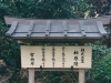 桓武天皇陵「【ふしみ編集部ニュース】先日、伏見桃山城へ行くときに発見した珍しい光景！　＠伏見桃山」