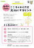 チラシ「こころとからだ講座「女性のためのこころとからだを大切にするヒント」」
