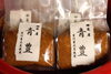 『青豊』（あおゆたか）「「吉川青大豆」のお味噌『青豊』（あおゆたか）ついに発売です！」
