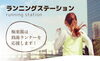 「ランステとしての利用増えています♪極楽湯です。」