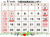 「11お休みカレンダーです」