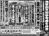 「北近畿経済新聞11月11日付を発行」