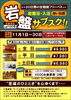 「30日間の定額制フリーパス　岩盤サブスク」