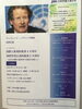 「『国際人権規約批准４０周年・拷問等禁止条約批准２０周年～完全な国際人権基準の実現を目指して～（シンポジウム）』」