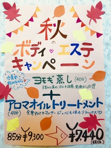 「秋☆ホッと一息（╹◡╹）艶やか美人に♡」