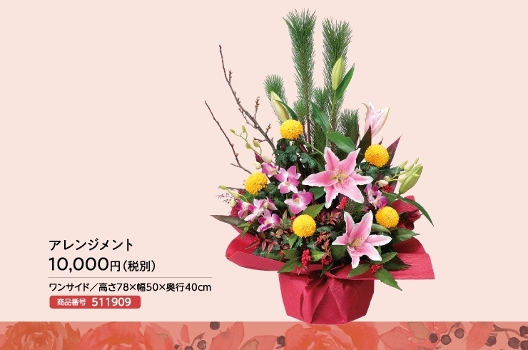 お正月飾り 花キューピット富山支部のニュース まいぷれ 高岡市