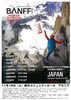 「BANFF MOUNTAIN FILM FESTIVAL WORLD TOUR　2019」