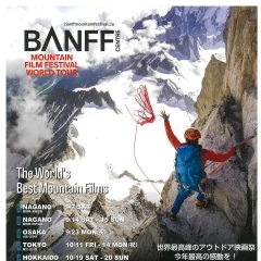 BANFF MOUNTAIN FILM FESTIVAL WORLD TOUR　2019