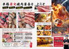 「★幹事様必見★コース料理と飲み放題の詳細だ♪」