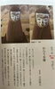小さな蕾「古物法話『わらう木像』※古美術雑誌「小さな蕾」掲載」