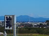「富士山が見えました！」