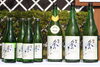 冬のカノン「新酒　「冬のカノン」　蔵出し！」