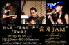 「今週は明日木曜日から3日間の営業です！16日(土)“杉丸太一/高橋信一郎/窪田裕子 霜月JAM”まだ間に合います！！」
