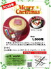 「自分でデコレーションのクリスマスケーキご予約承ります✨」