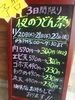 「うどんが約半額に！【夜3日間】」