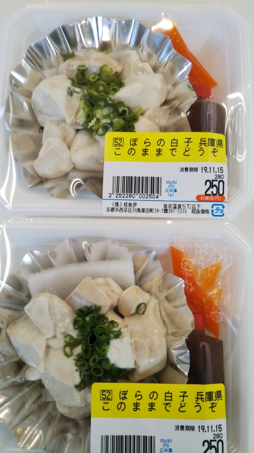 本日のおすすめ ぼらの白子 桂の鮮魚店 桂魚伊