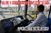 「やめよう！運転中のスマートフォン・携帯電話等使用　【12月1日～法改正】」