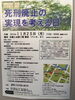 「『死刑廃止の実現を考える日（シンポジウム）』」