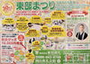 イベントのご案内「イベント出店情報♬」