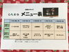 「18日からの日替わりメニューです(^.^)」