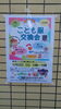 イベント情報です「こども服交換会に出張販売します！【オシャレで可愛いシート状カラフル収納ケース☆ポレット☆】」