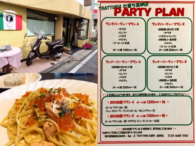 「忘年会におすすめ☆ピッツァにパスタ♪『トラットリア た喜ち 高砂店』さんの2019年パーティープラン！」