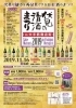 「【ふしみ編集部ニュース】11/16「伏見の清酒まつり in 大手筋商店2019」が開催されます！　＠大手筋商店街」