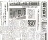 舞鶴市障害者文化作品展「【舞鶴市民新聞・発行案内】  11/12（火）第3365号」